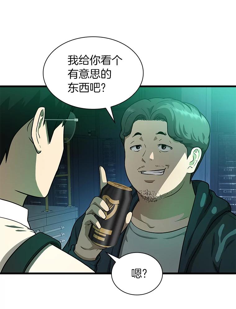 《AI神医的诞生》2.人工智能 第4页