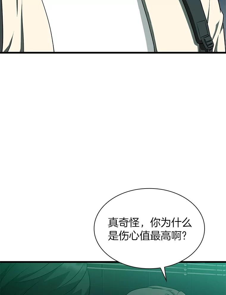 《AI神医的诞生》2.人工智能 第27页