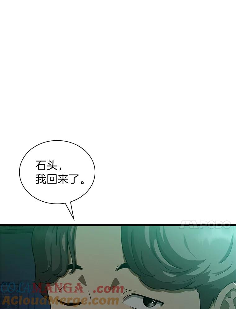 《AI神医的诞生》2.人工智能 第5页