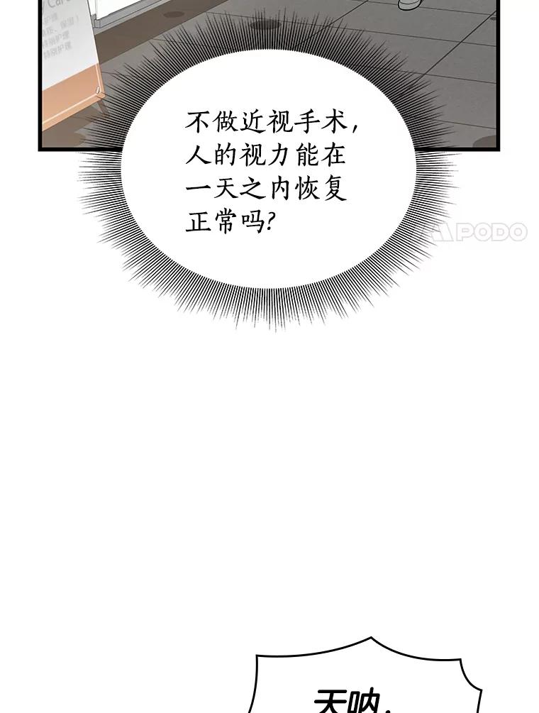《AI神医的诞生》2.人工智能 第78页