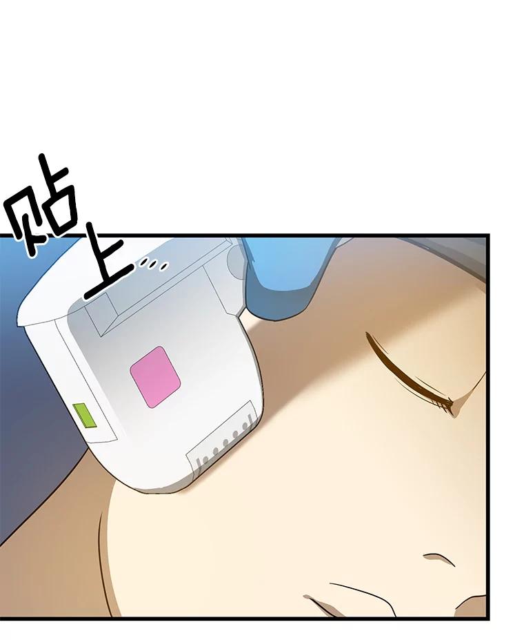 《AI神医的诞生》2.人工智能 第92页