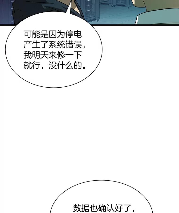 《AI神医的诞生》2.人工智能 第55页