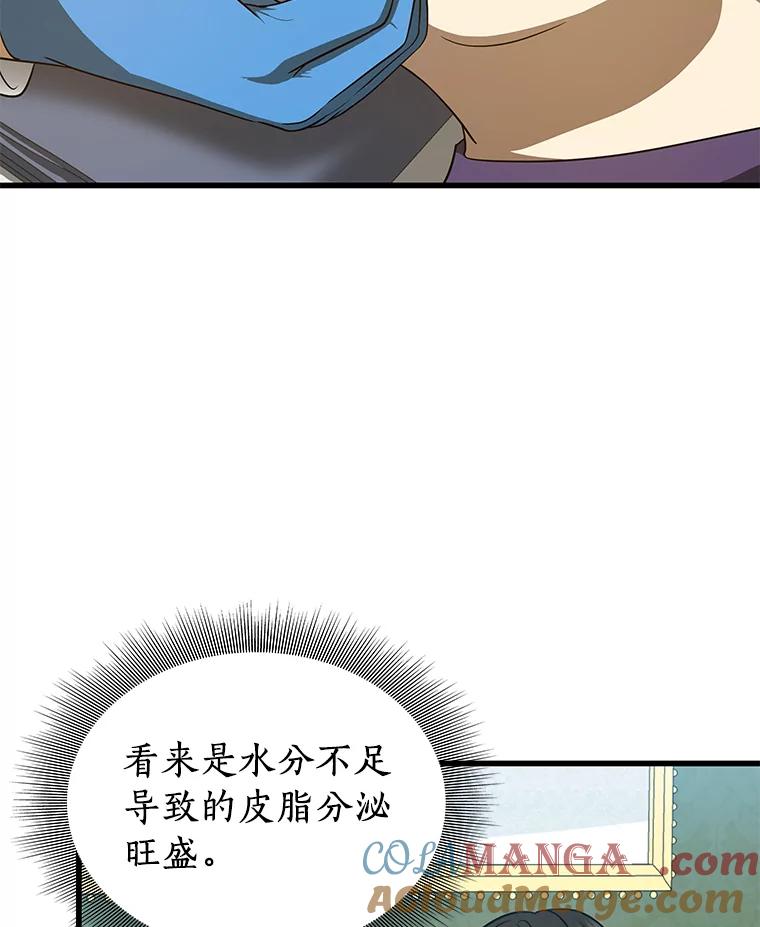 《AI神医的诞生》2.人工智能 第89页