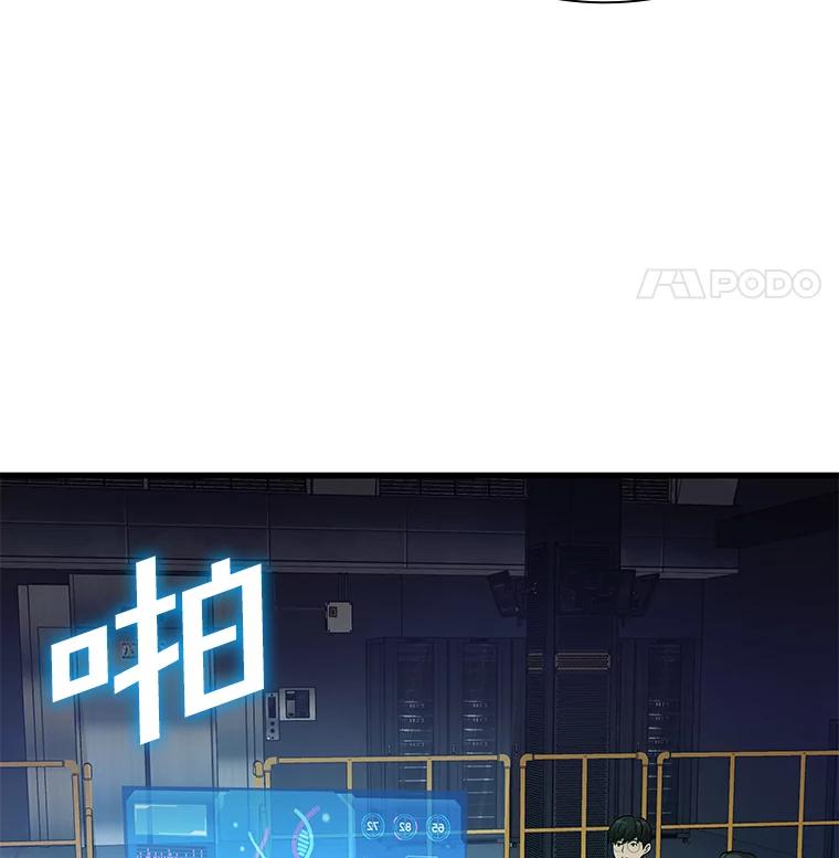 《AI神医的诞生》2.人工智能 第47页