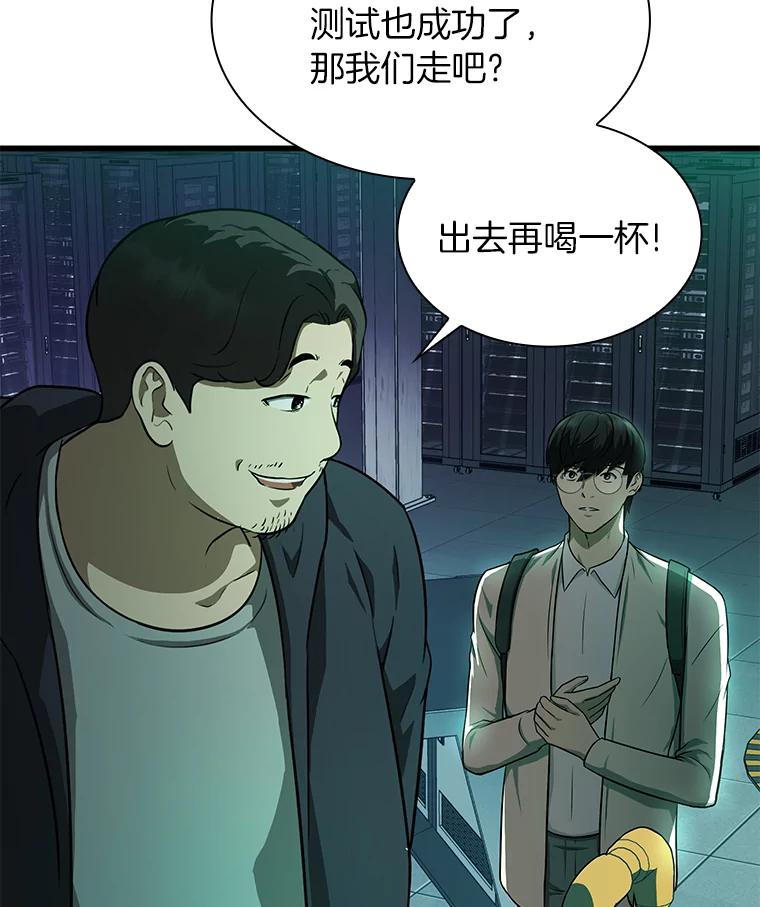 《AI神医的诞生》2.人工智能 第56页