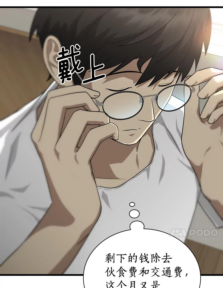 《AI神医的诞生》2.人工智能 第71页