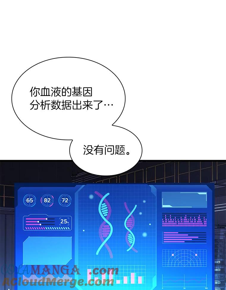 《AI神医的诞生》2.人工智能 第49页