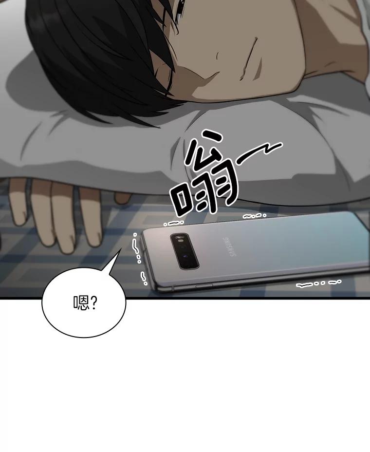 《AI神医的诞生》2.人工智能 第67页