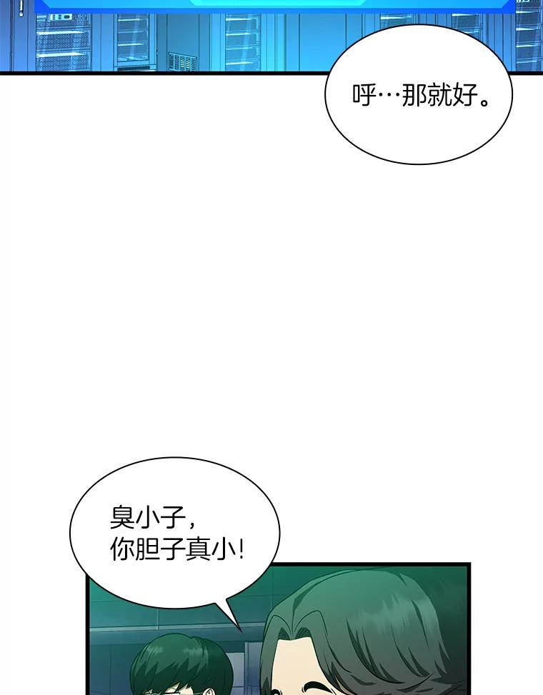 《AI神医的诞生》2.人工智能 第50页