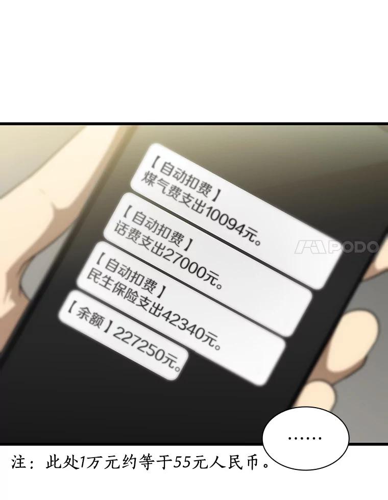 《AI神医的诞生》2.人工智能 第68页