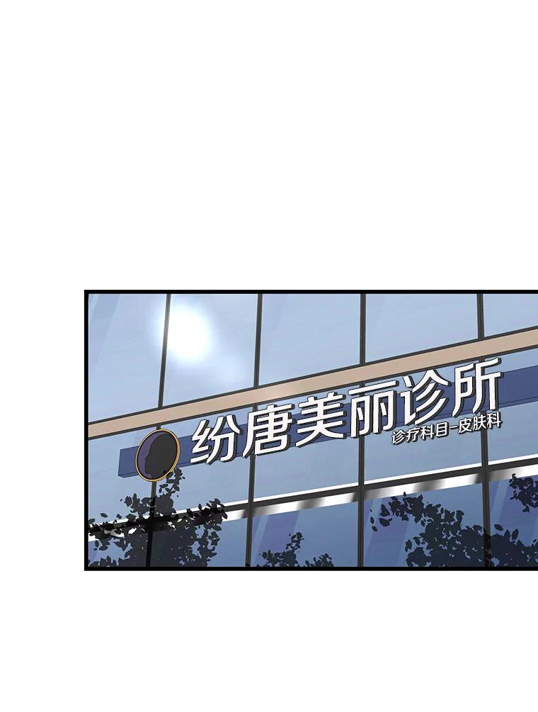 《AI神医的诞生》2.人工智能 第76页