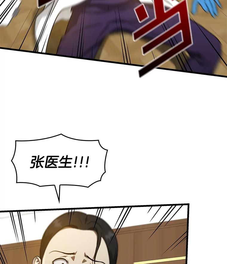 《AI神医的诞生》2.人工智能 第104页