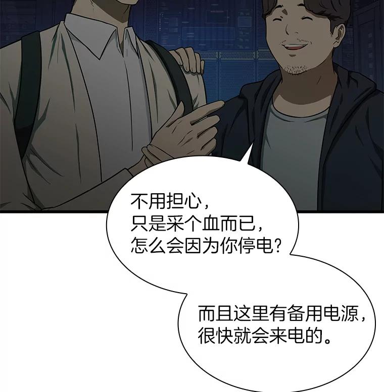 《AI神医的诞生》2.人工智能 第46页