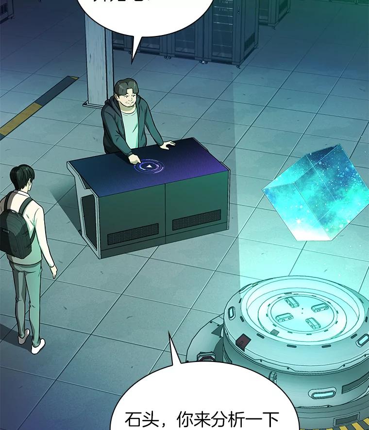 《AI神医的诞生》2.人工智能 第18页