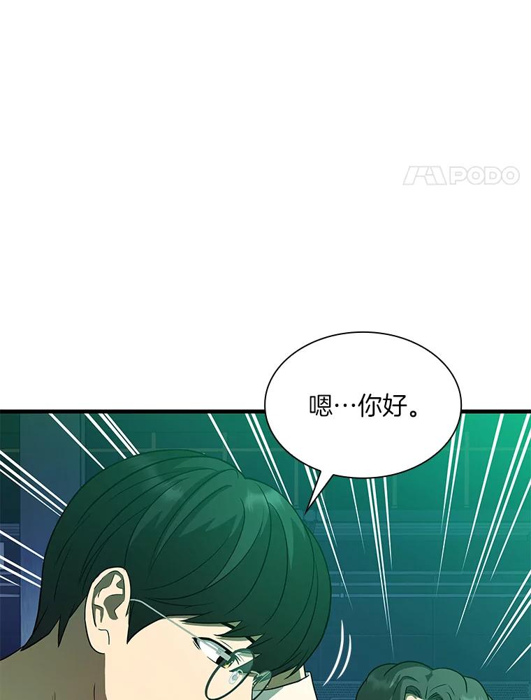 《AI神医的诞生》2.人工智能 第12页