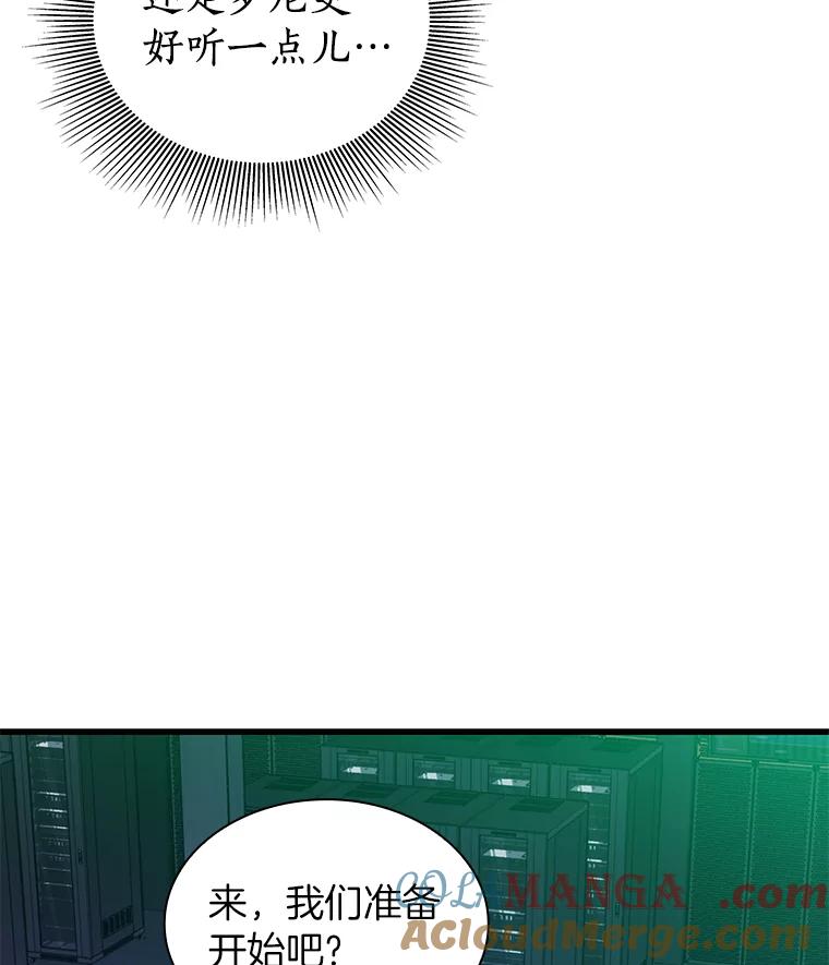 《AI神医的诞生》2.人工智能 第17页