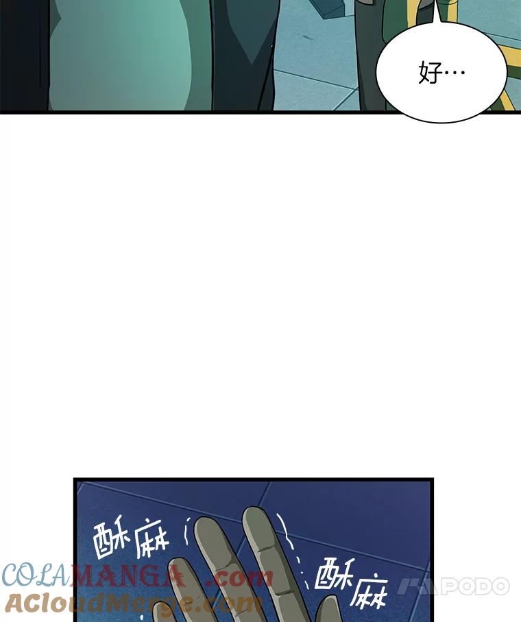 《AI神医的诞生》2.人工智能 第57页