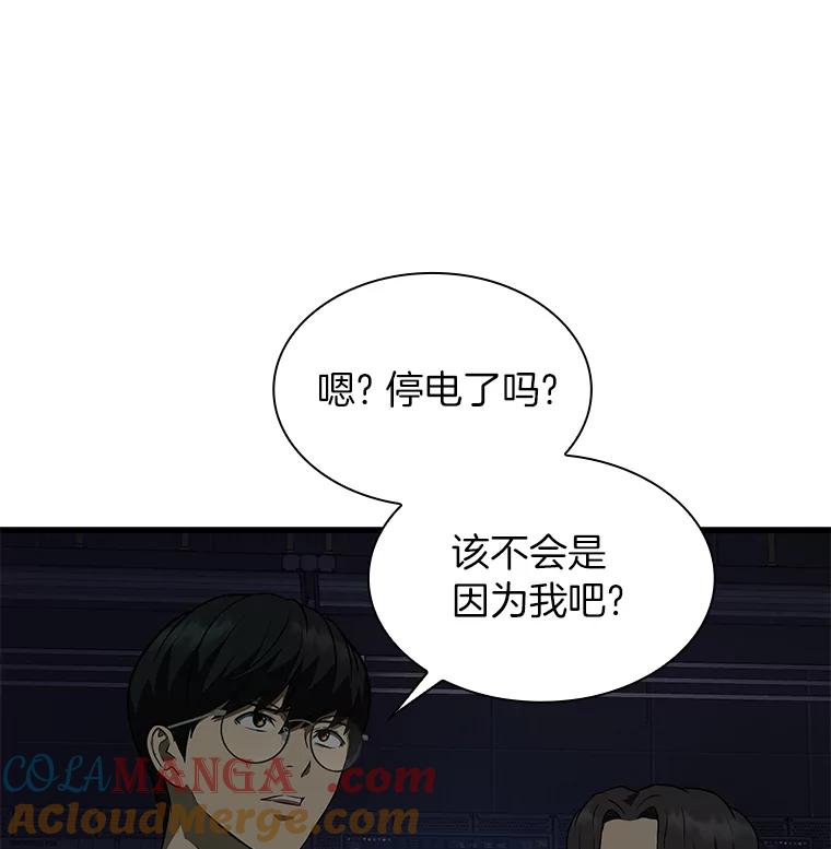 《AI神医的诞生》2.人工智能 第45页