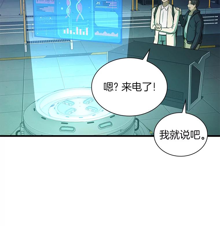 《AI神医的诞生》2.人工智能 第48页