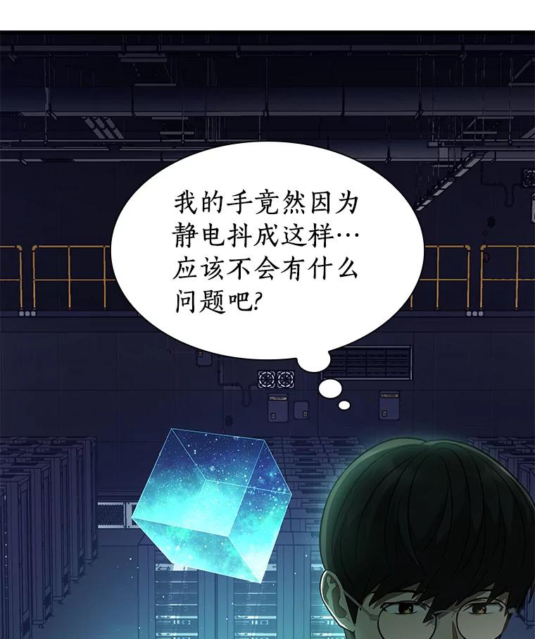 《AI神医的诞生》2.人工智能 第59页