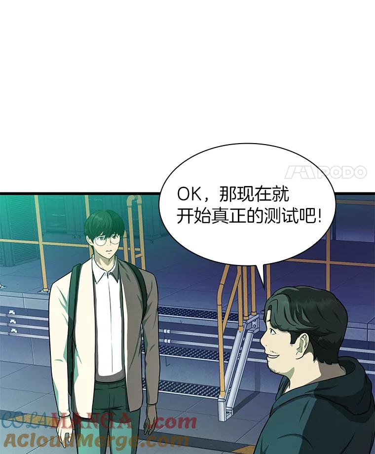 《AI神医的诞生》2.人工智能 第29页