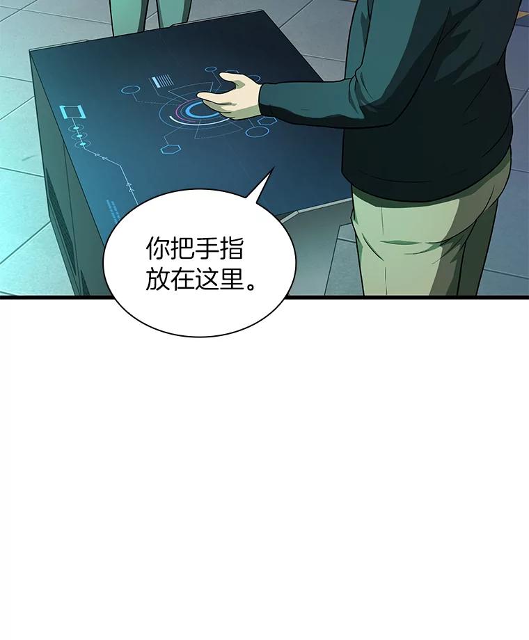 《AI神医的诞生》2.人工智能 第30页