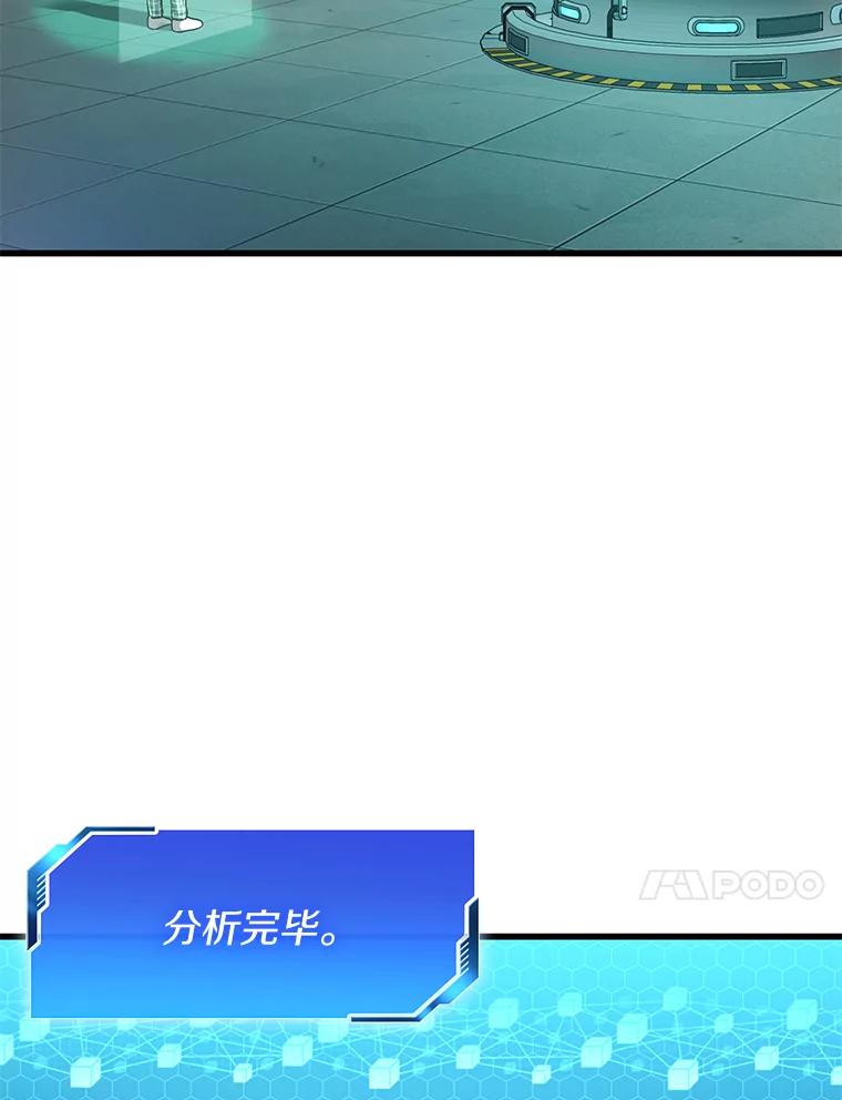 《AI神医的诞生》2.人工智能 第22页