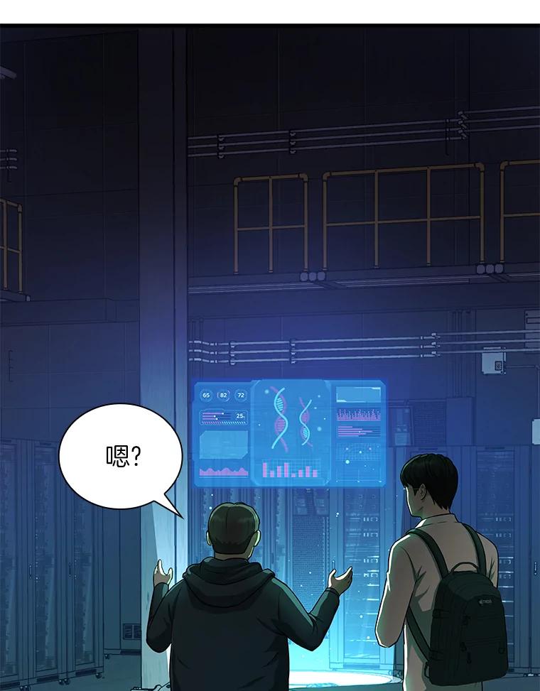 《AI神医的诞生》2.人工智能 第52页