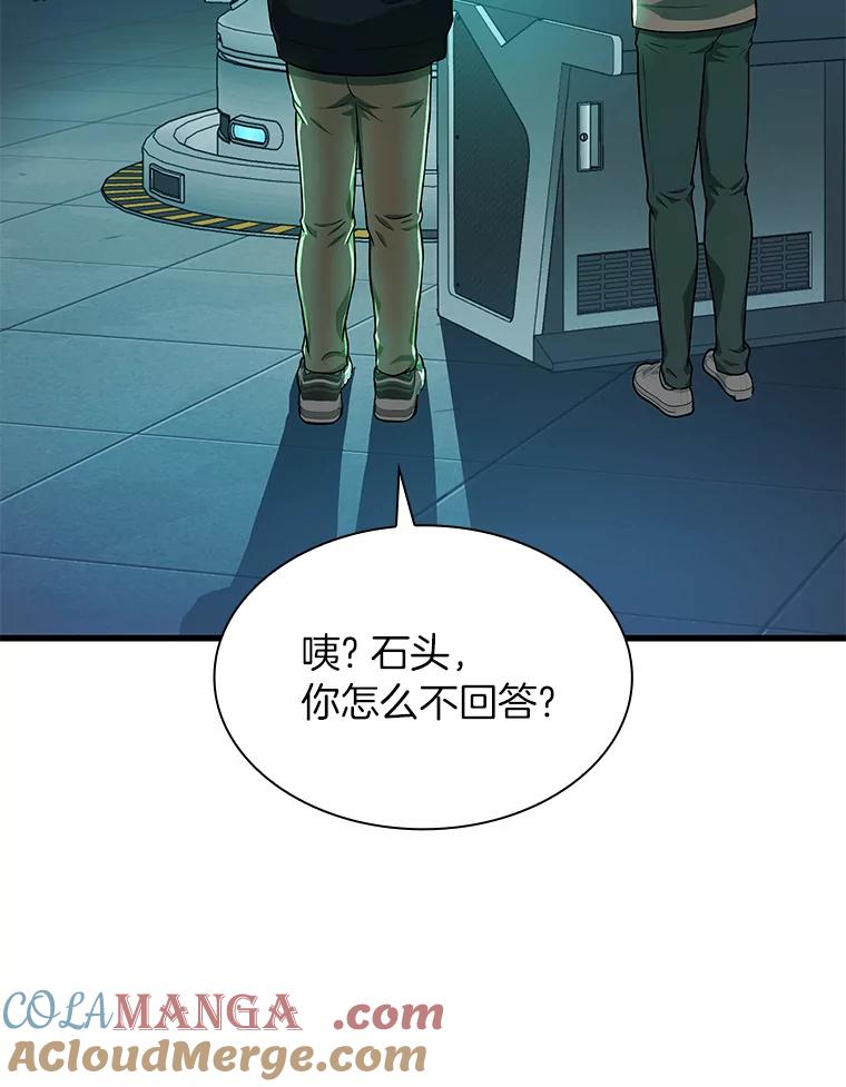 《AI神医的诞生》2.人工智能 第53页
