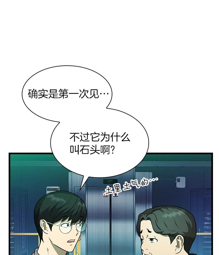 《AI神医的诞生》2.人工智能 第14页