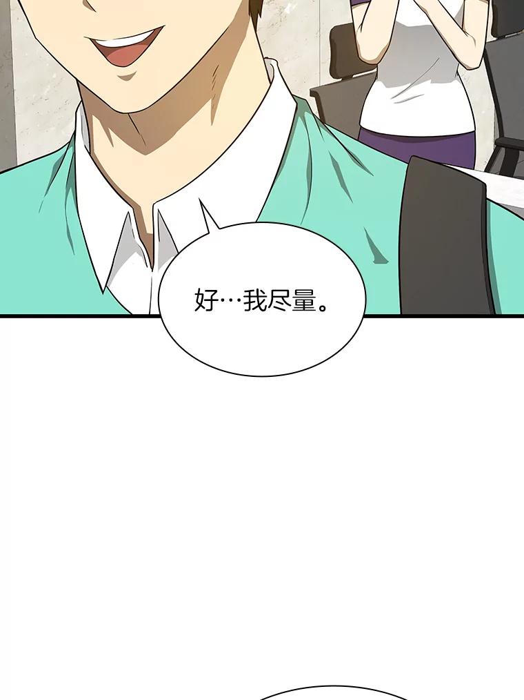 《AI神医的诞生》2.人工智能 第83页
