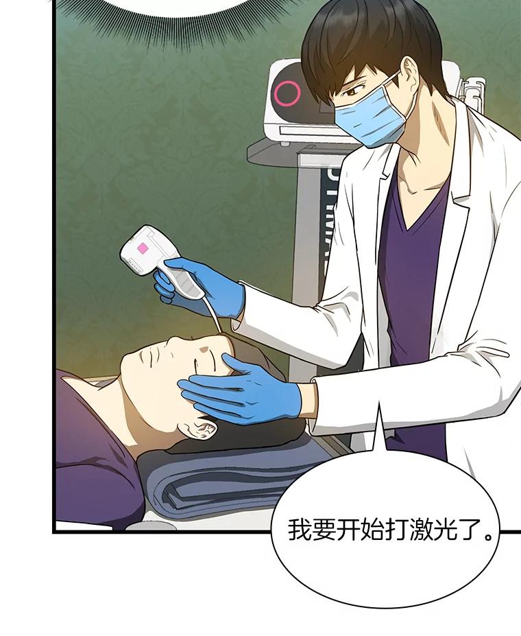 《AI神医的诞生》2.人工智能 第90页