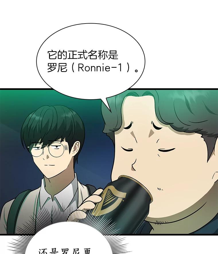 《AI神医的诞生》2.人工智能 第16页
