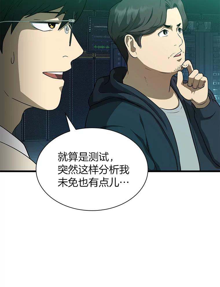 《AI神医的诞生》2.人工智能 第28页