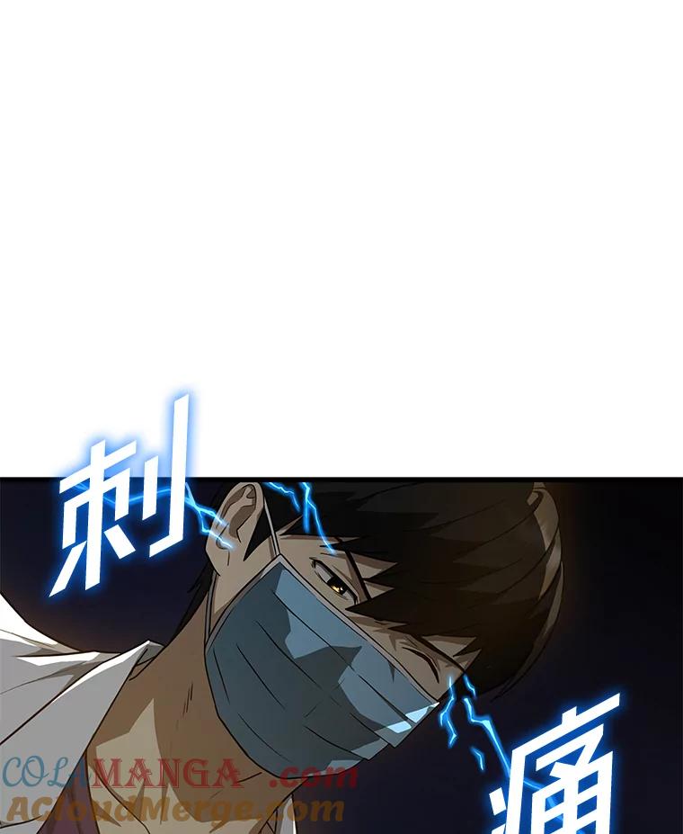 《AI神医的诞生》2.人工智能 第93页