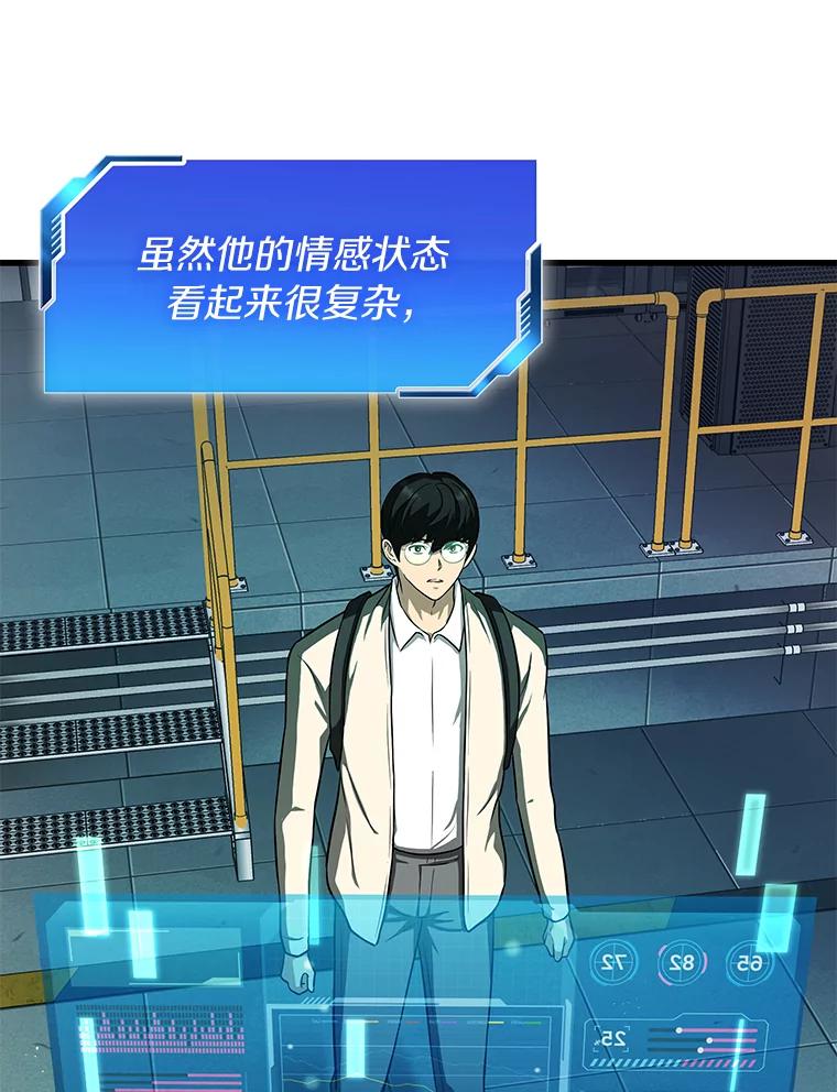 《AI神医的诞生》2.人工智能 第24页