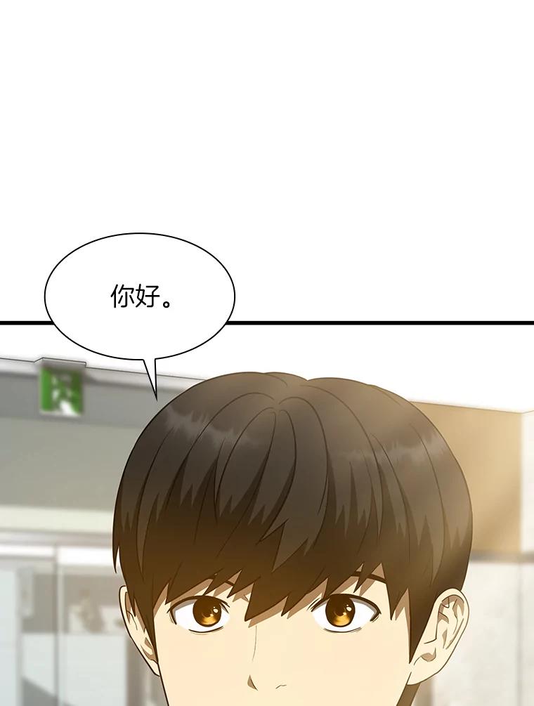《AI神医的诞生》2.人工智能 第80页