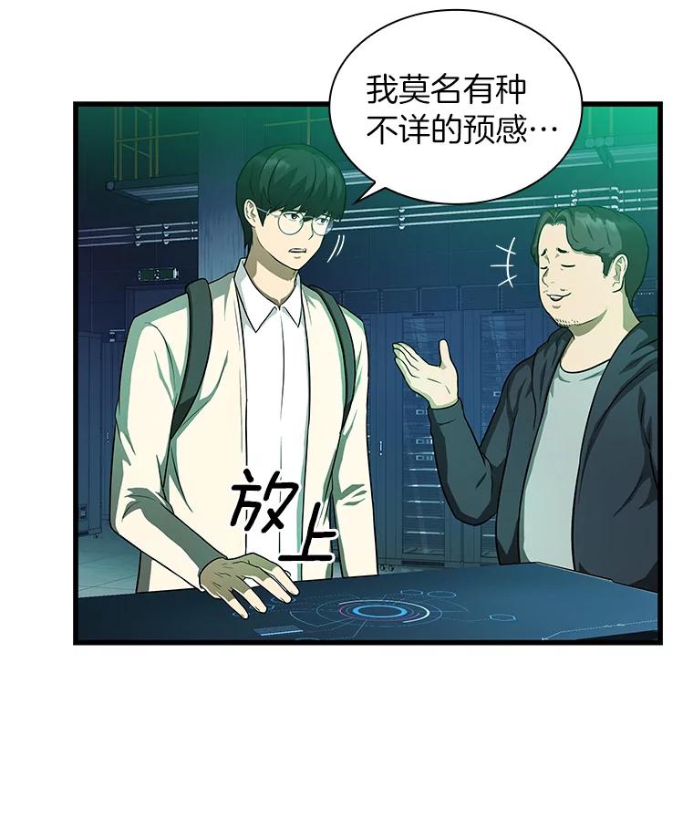 《AI神医的诞生》2.人工智能 第31页