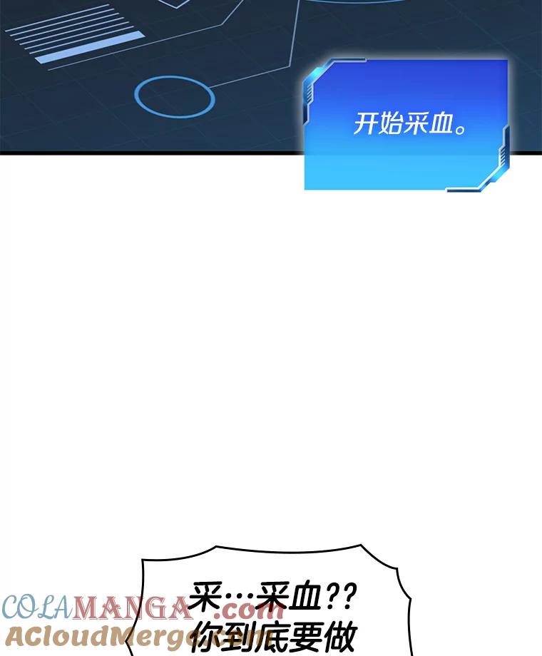 《AI神医的诞生》2.人工智能 第33页