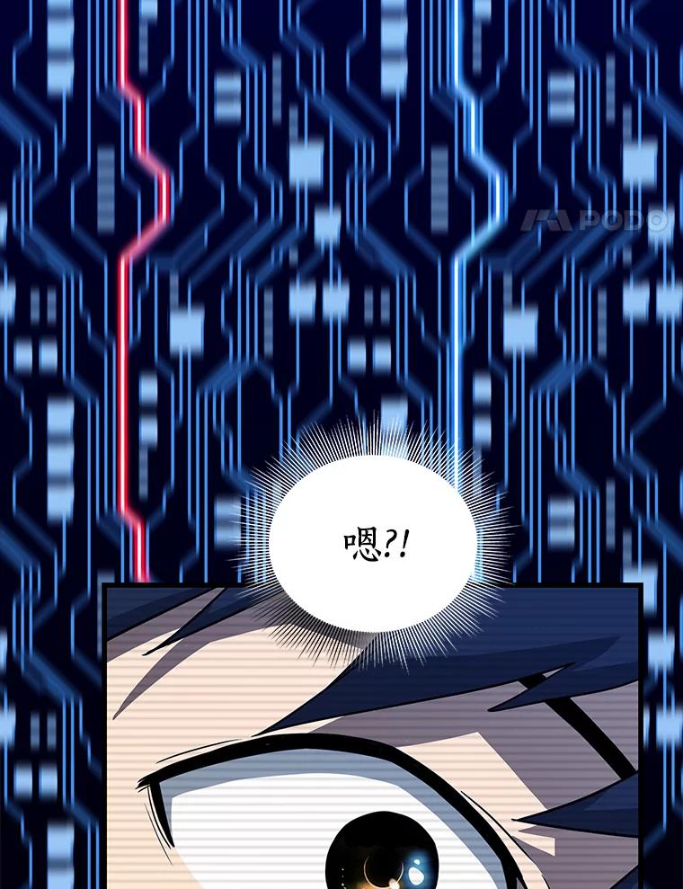 《AI神医的诞生》2.人工智能 第98页