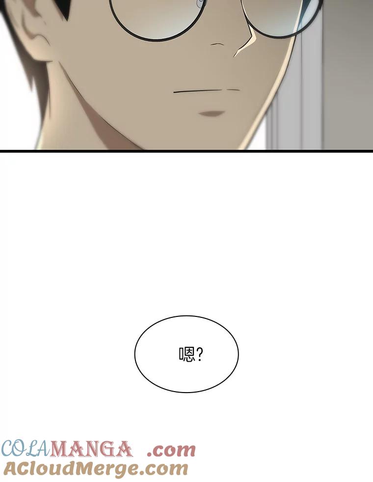 《AI神医的诞生》2.人工智能 第73页