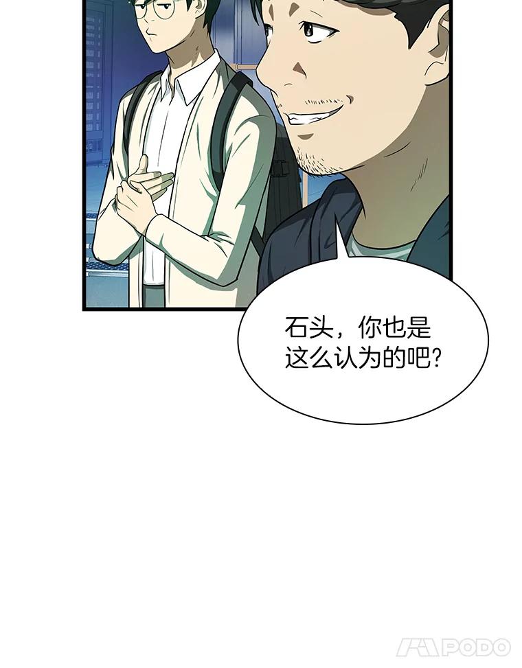 《AI神医的诞生》2.人工智能 第51页
