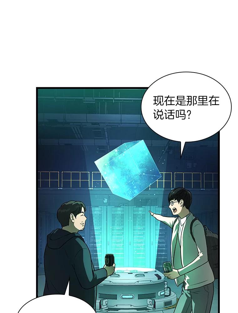 《AI神医的诞生》2.人工智能 第10页