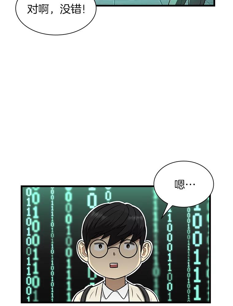 《AI神医的诞生》2.人工智能 第11页