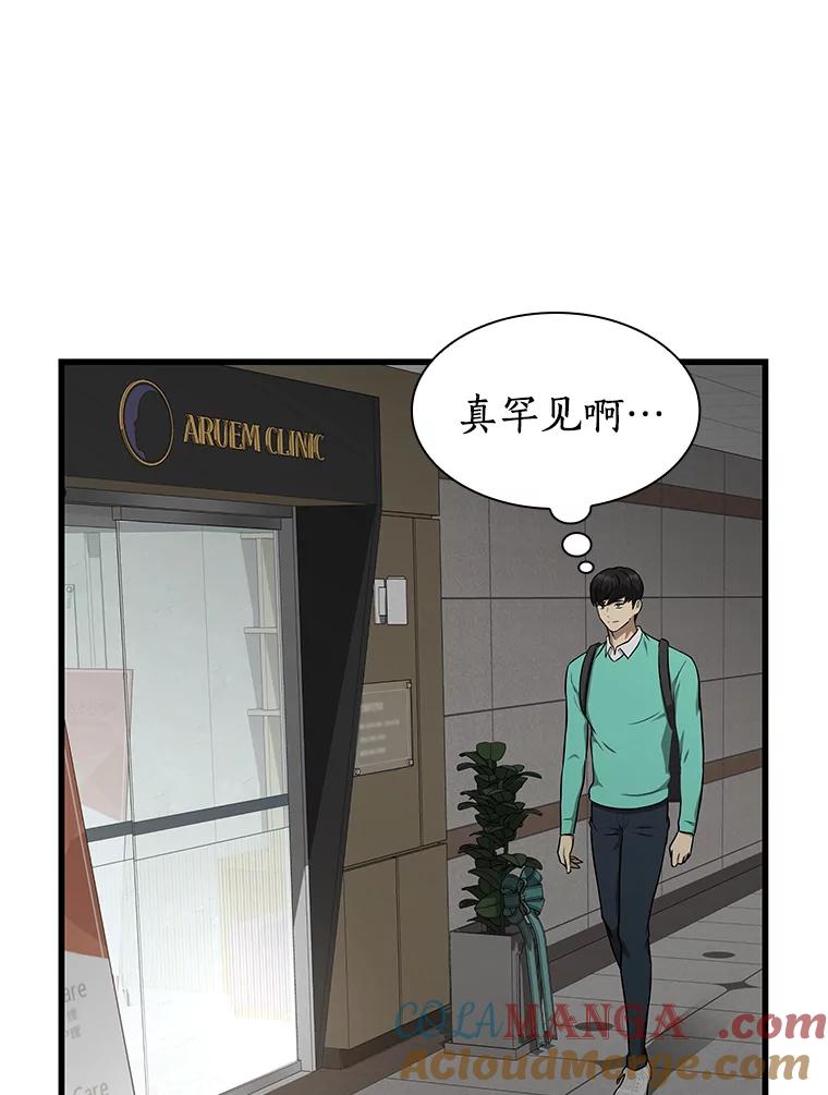 《AI神医的诞生》2.人工智能 第77页