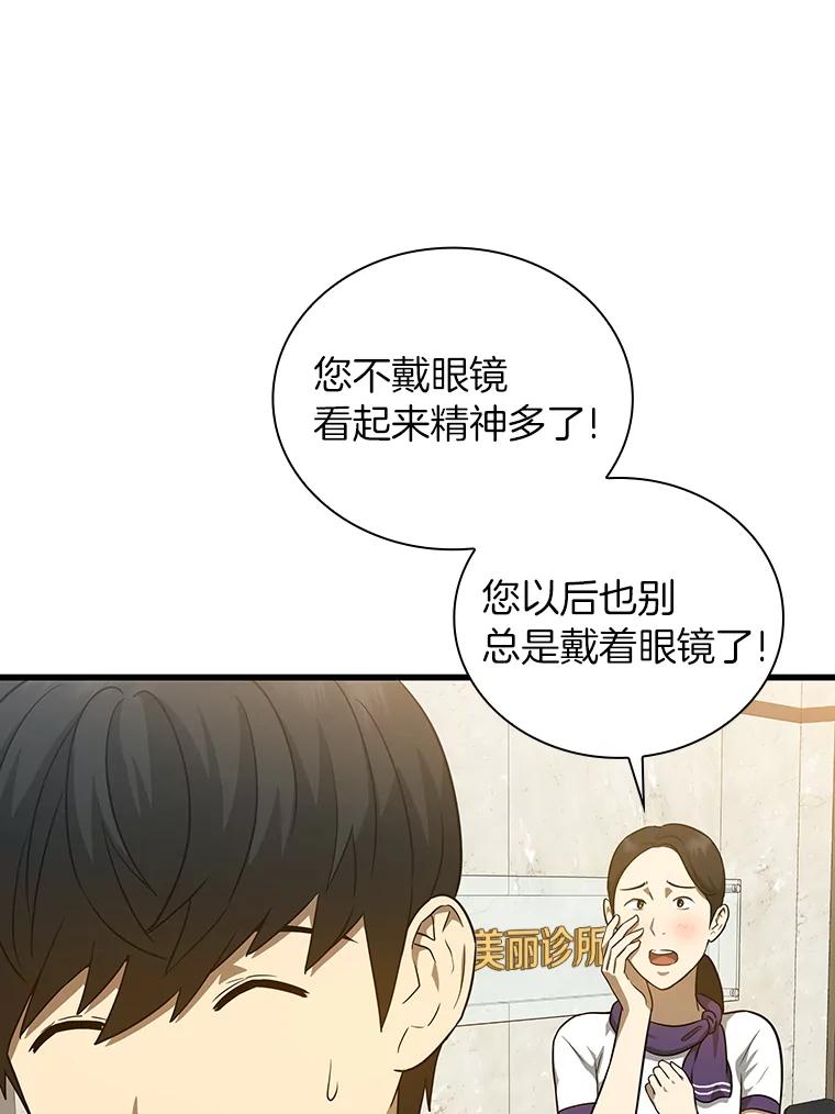 《AI神医的诞生》2.人工智能 第82页