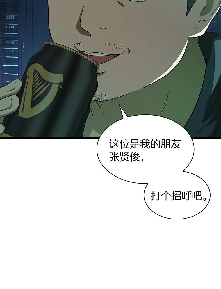 《AI神医的诞生》2.人工智能 第6页