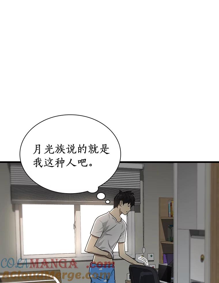 《AI神医的诞生》2.人工智能 第69页