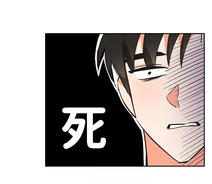 《第六感之吻》第20话 第9页