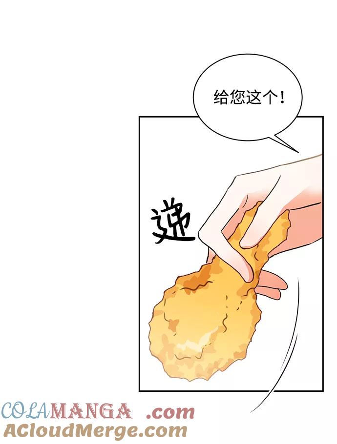 《第六感之吻》第20话 第40页
